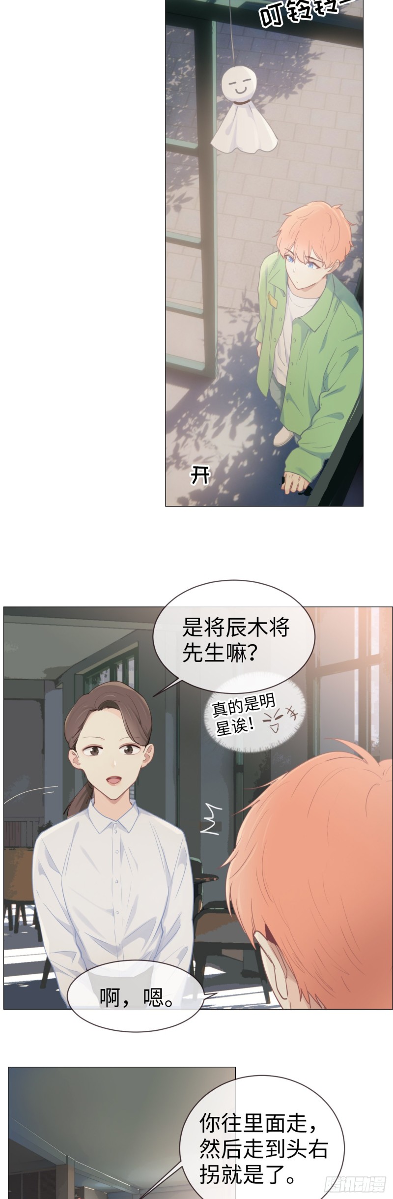 《相濡易木》漫画最新章节第80话：你有为他想过吗？免费下拉式在线观看章节第【3】张图片