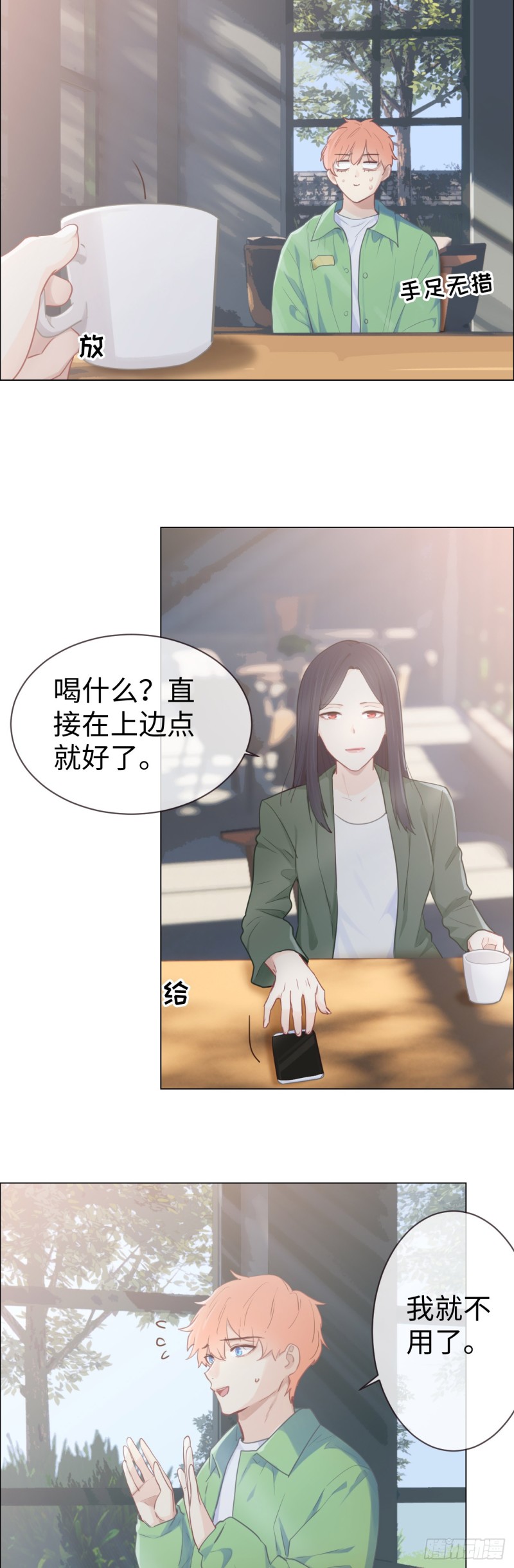 《相濡易木》漫画最新章节第80话：你有为他想过吗？免费下拉式在线观看章节第【6】张图片