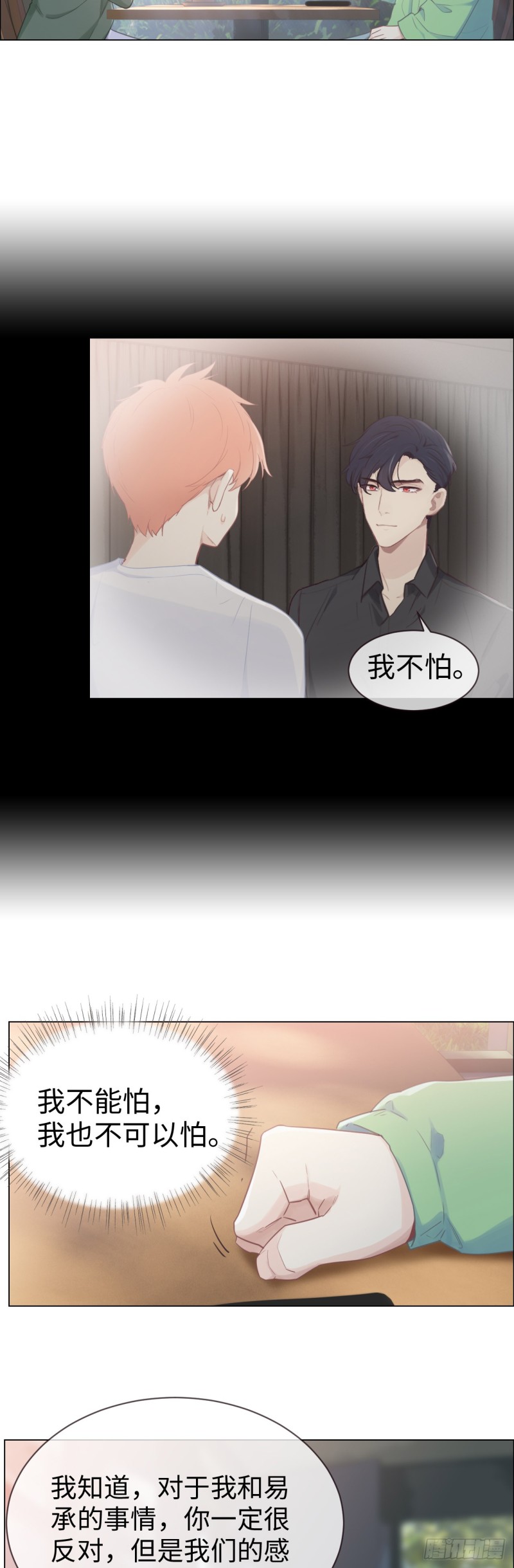 《相濡易木》漫画最新章节第80话：你有为他想过吗？免费下拉式在线观看章节第【9】张图片