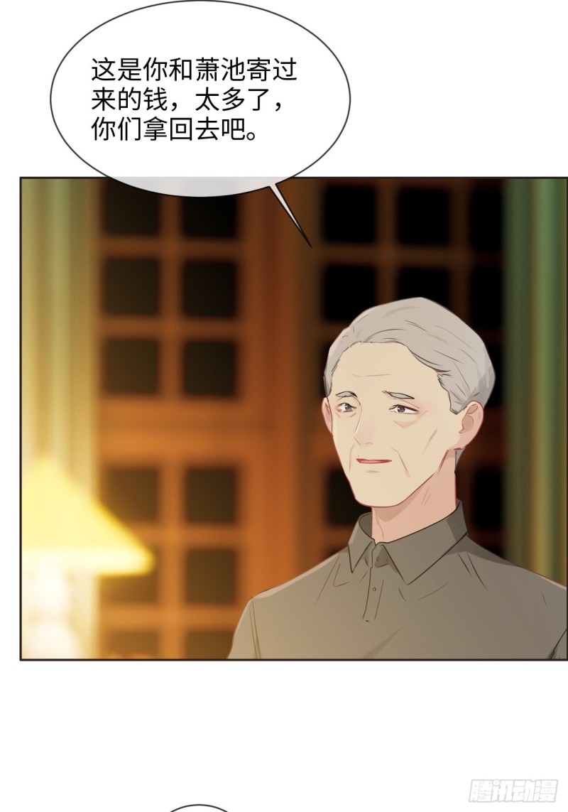 《相濡易木》漫画最新章节第134话：晴天霹雳免费下拉式在线观看章节第【12】张图片