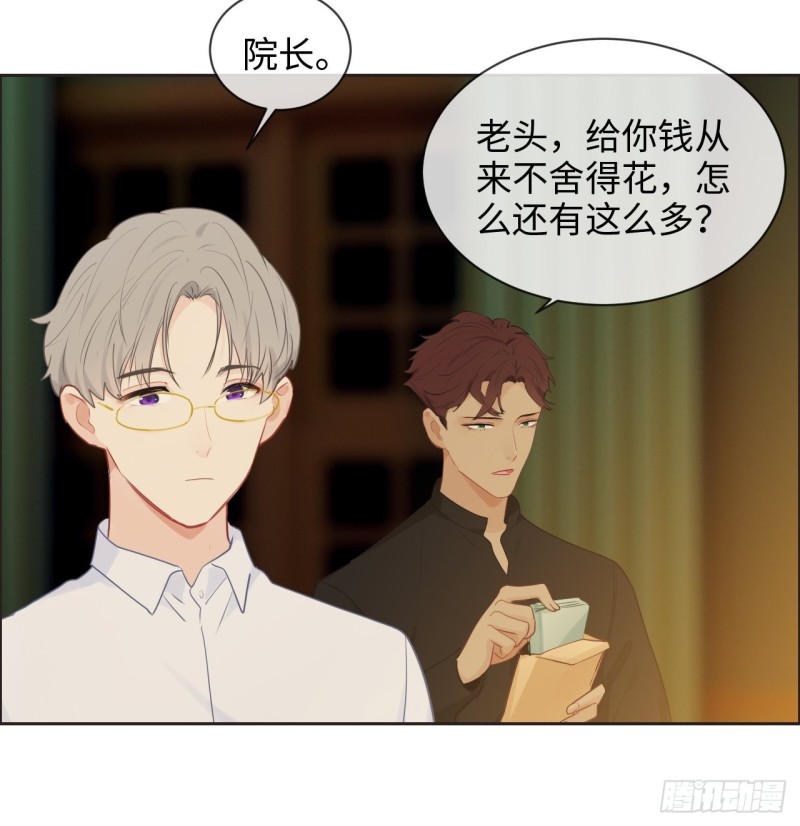 《相濡易木》漫画最新章节第134话：晴天霹雳免费下拉式在线观看章节第【13】张图片