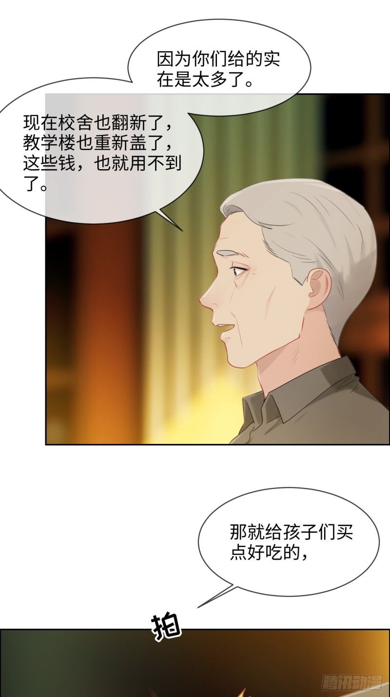 《相濡易木》漫画最新章节第134话：晴天霹雳免费下拉式在线观看章节第【14】张图片