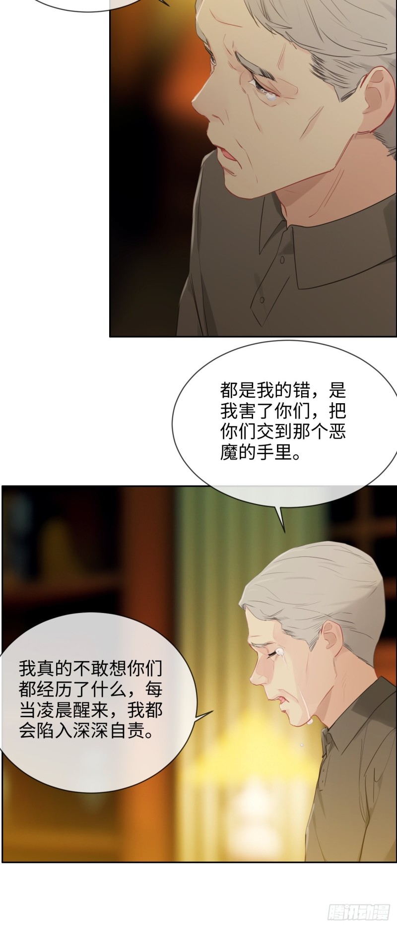 《相濡易木》漫画最新章节第134话：晴天霹雳免费下拉式在线观看章节第【17】张图片