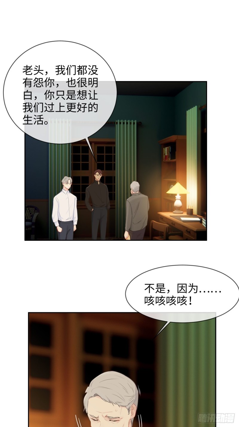 《相濡易木》漫画最新章节第134话：晴天霹雳免费下拉式在线观看章节第【19】张图片