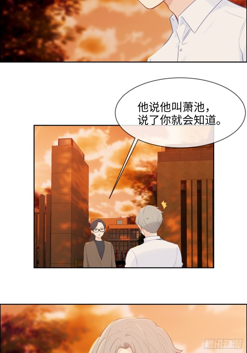 《相濡易木》漫画最新章节第134话：晴天霹雳免费下拉式在线观看章节第【3】张图片