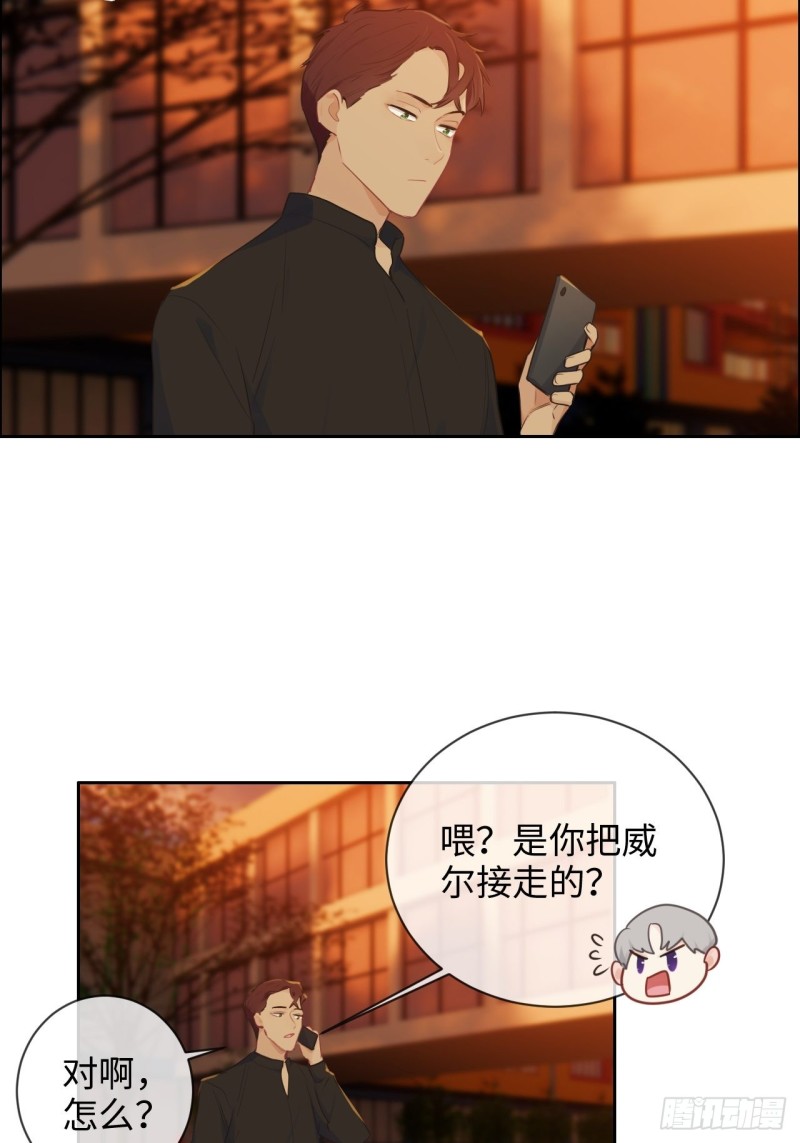 《相濡易木》漫画最新章节第134话：晴天霹雳免费下拉式在线观看章节第【5】张图片