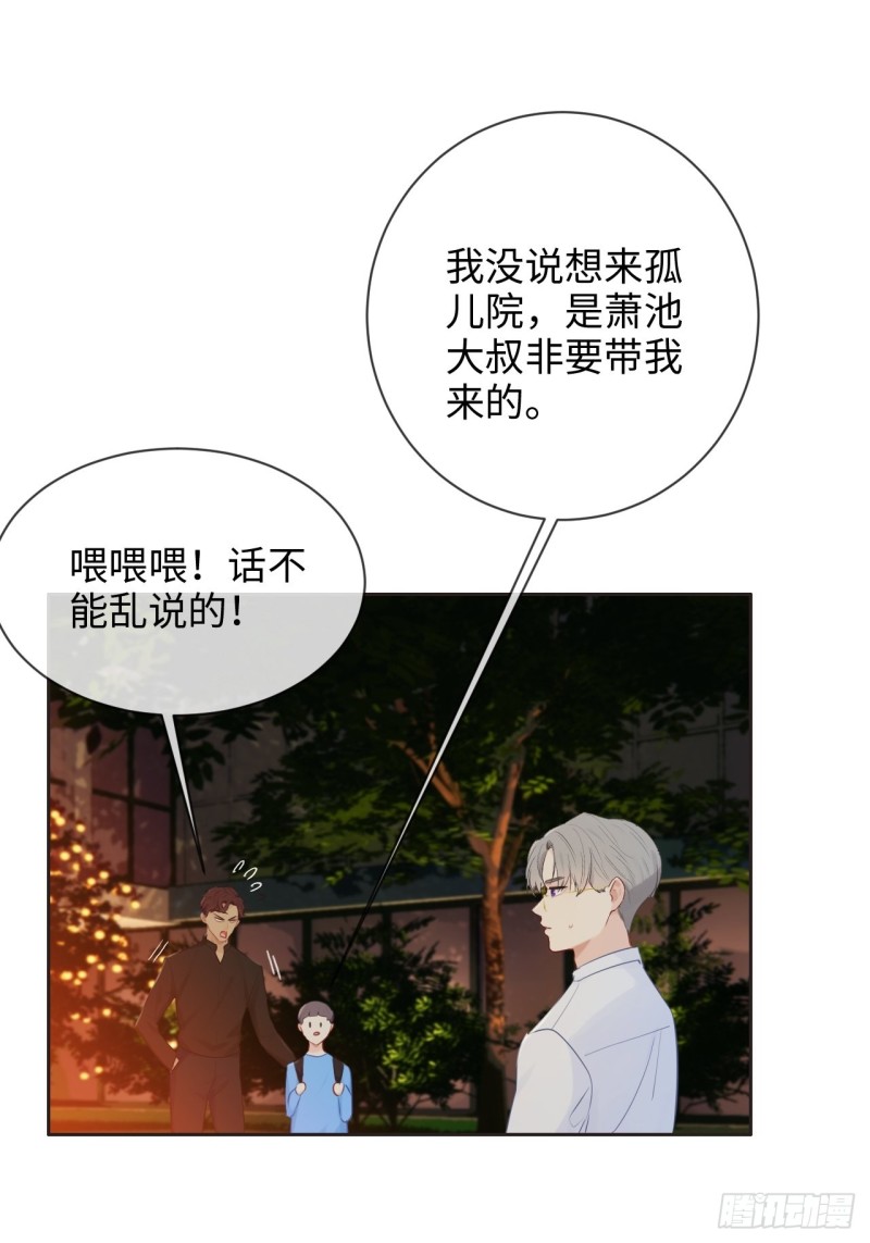 《相濡易木》漫画最新章节第134话：晴天霹雳免费下拉式在线观看章节第【8】张图片