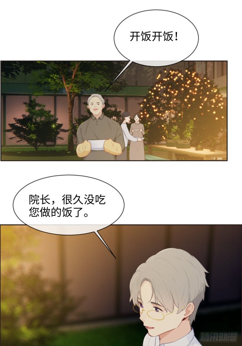 《相濡易木》漫画最新章节第134话：晴天霹雳免费下拉式在线观看章节第【9】张图片