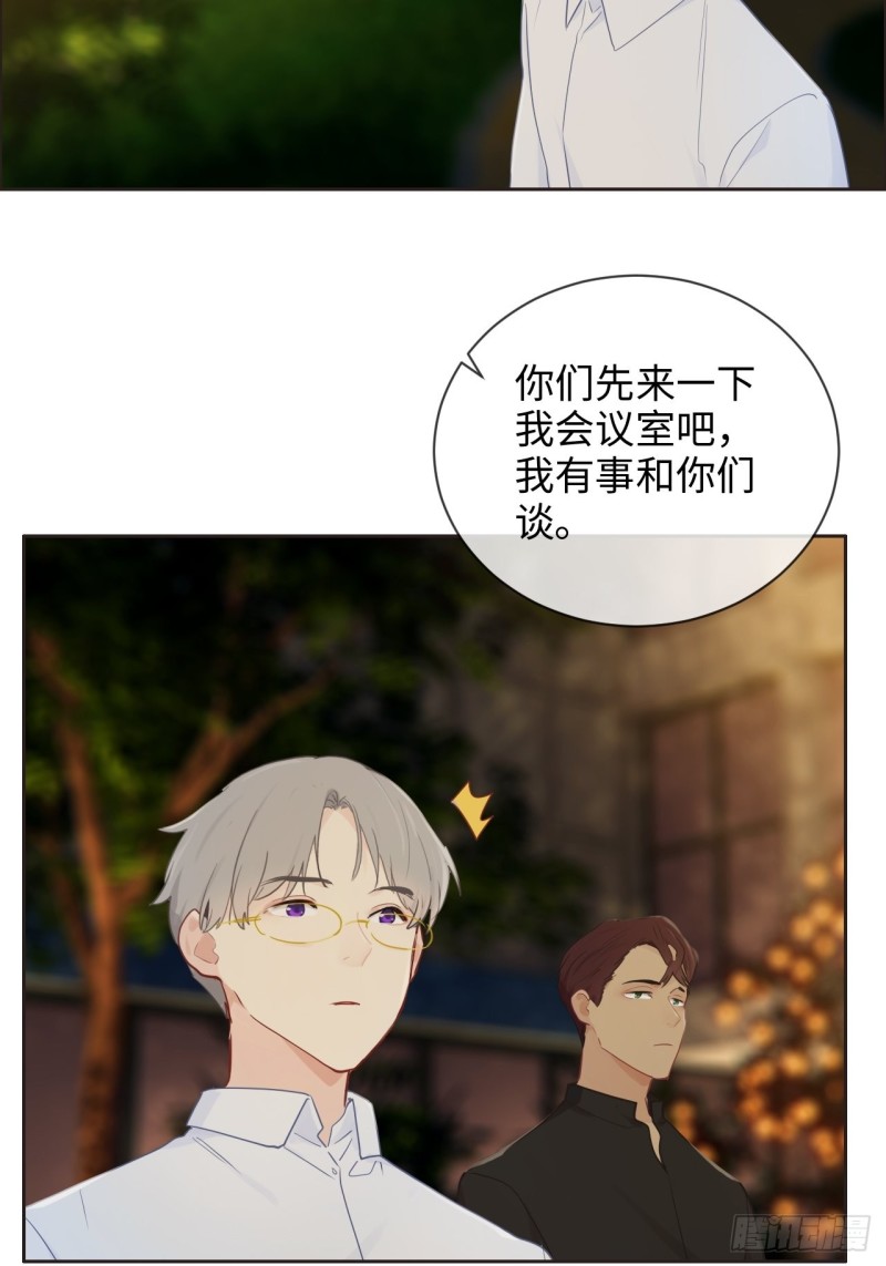 《相濡易木》漫画最新章节第134话：晴天霹雳免费下拉式在线观看章节第【10】张图片