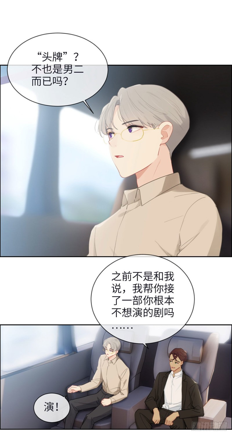 《相濡易木》漫画最新章节第157话：机会免费下拉式在线观看章节第【11】张图片