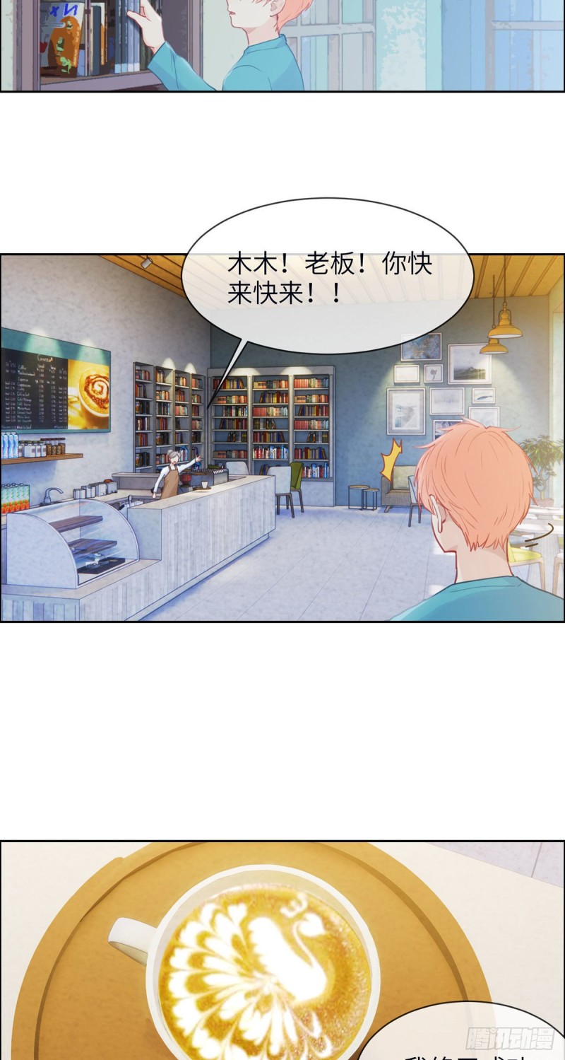 《相濡易木》漫画最新章节第157话：机会免费下拉式在线观看章节第【15】张图片