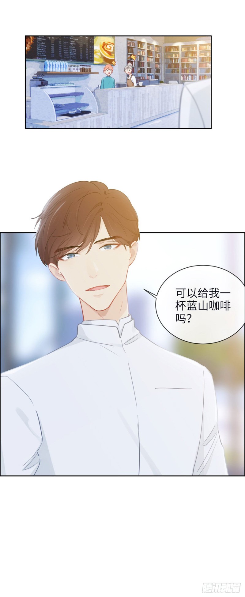 《相濡易木》漫画最新章节第157话：机会免费下拉式在线观看章节第【17】张图片