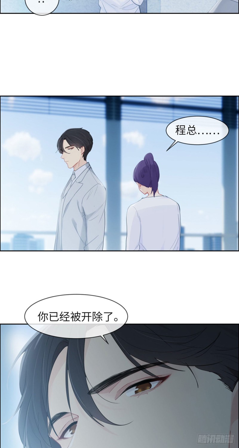 《相濡易木》漫画最新章节第157话：机会免费下拉式在线观看章节第【3】张图片