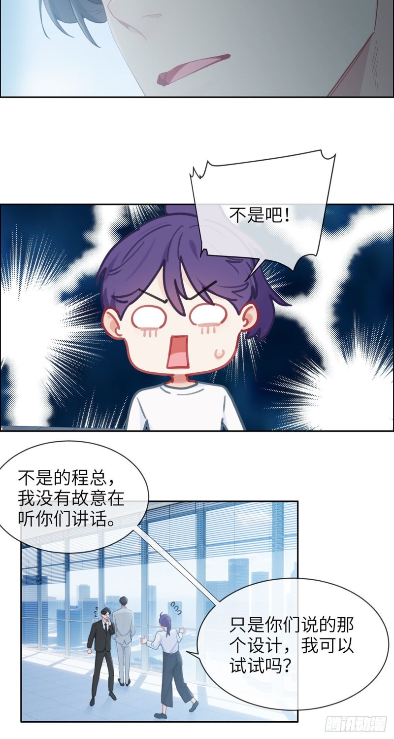 《相濡易木》漫画最新章节第157话：机会免费下拉式在线观看章节第【4】张图片