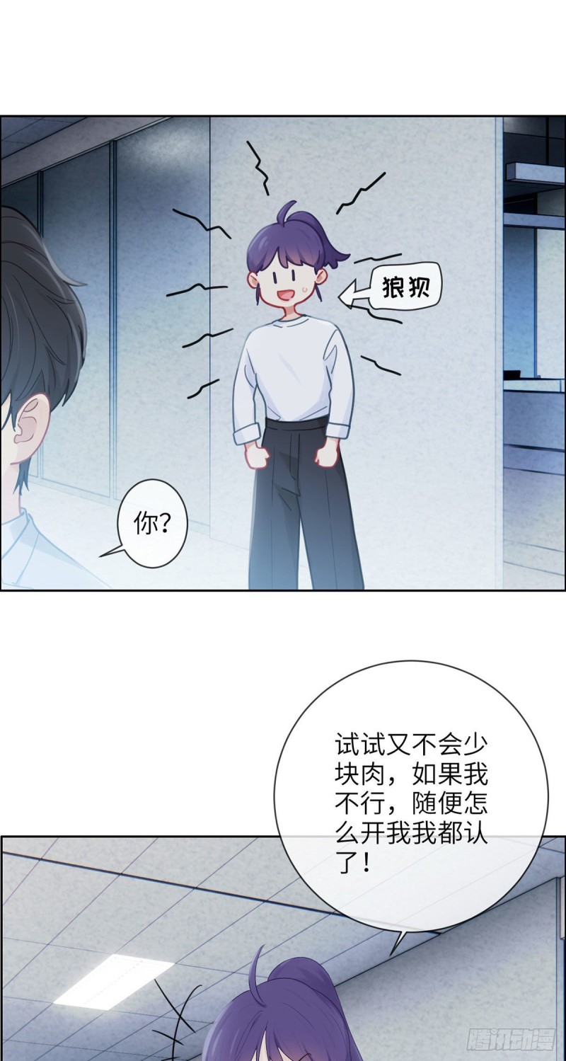 《相濡易木》漫画最新章节第157话：机会免费下拉式在线观看章节第【5】张图片