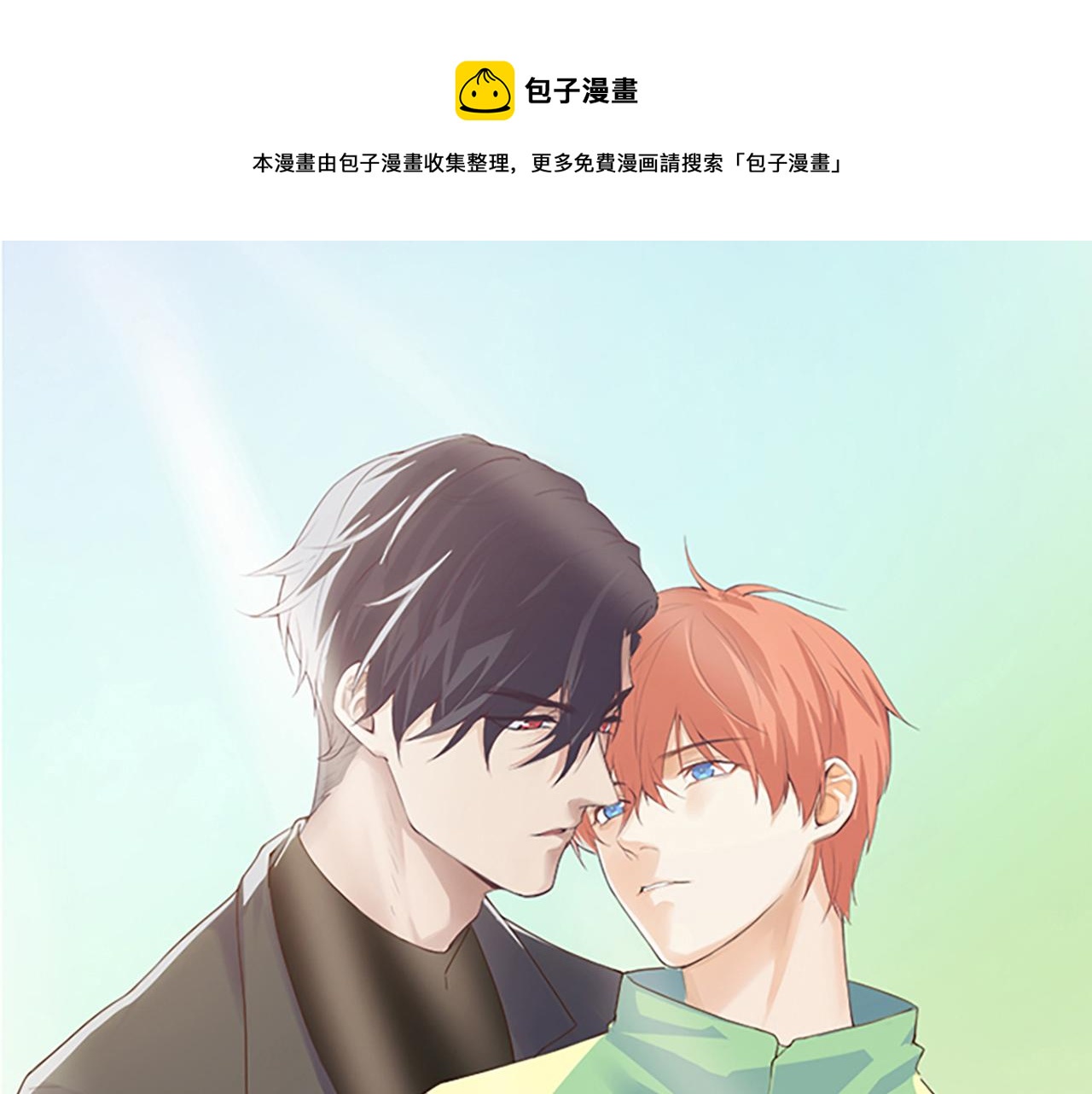 《相濡易木》漫画最新章节第249话：确实很无趣免费下拉式在线观看章节第【1】张图片