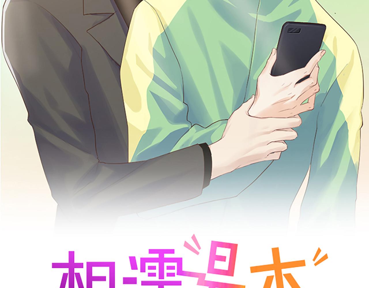 《相濡易木》漫画最新章节第249话：确实很无趣免费下拉式在线观看章节第【2】张图片