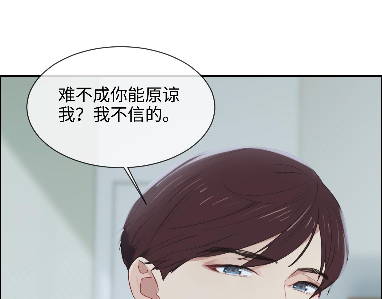 《相濡易木》漫画最新章节第249话：确实很无趣免费下拉式在线观看章节第【11】张图片