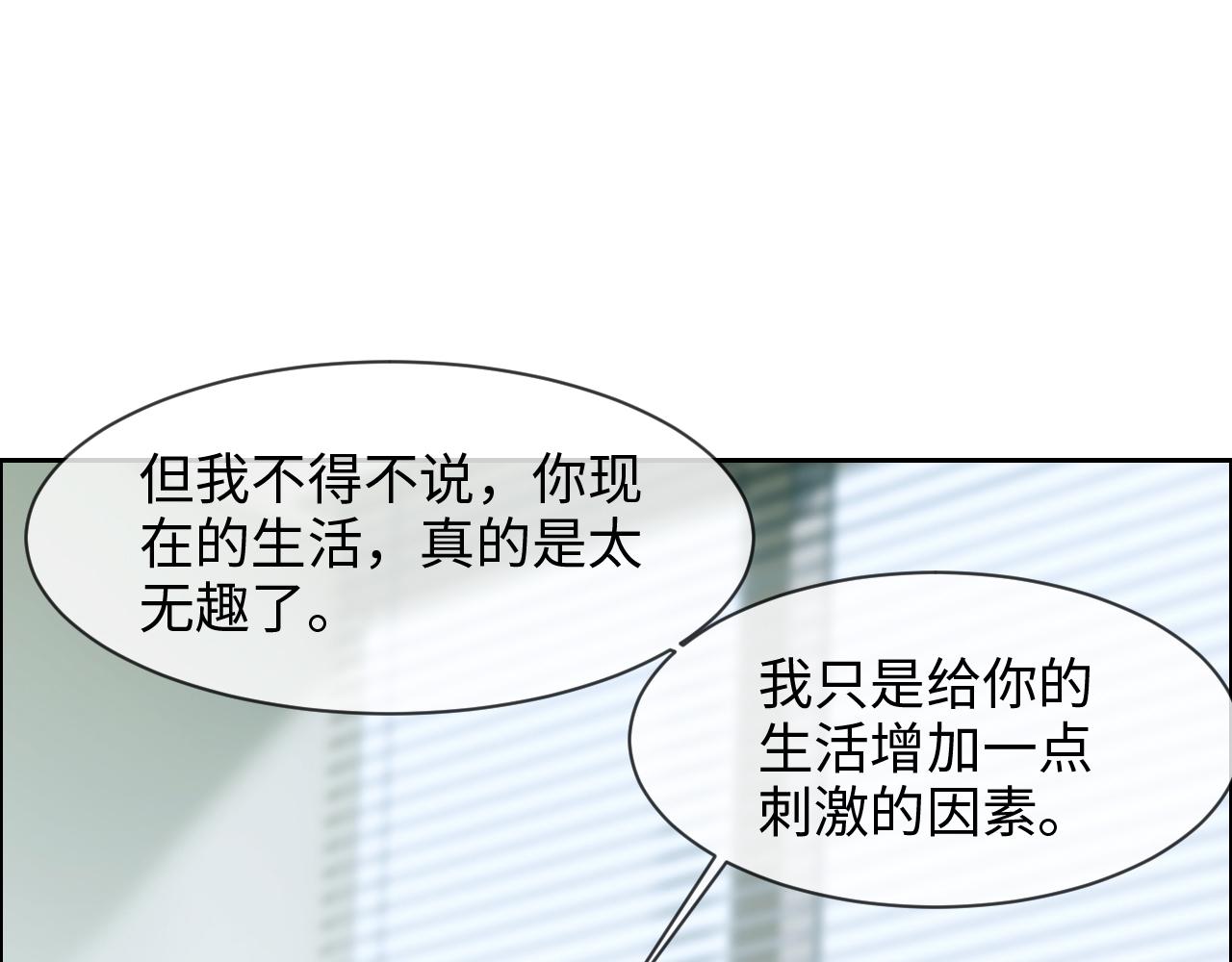 《相濡易木》漫画最新章节第249话：确实很无趣免费下拉式在线观看章节第【18】张图片