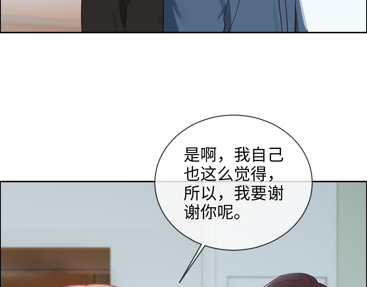 《相濡易木》漫画最新章节第249话：确实很无趣免费下拉式在线观看章节第【20】张图片