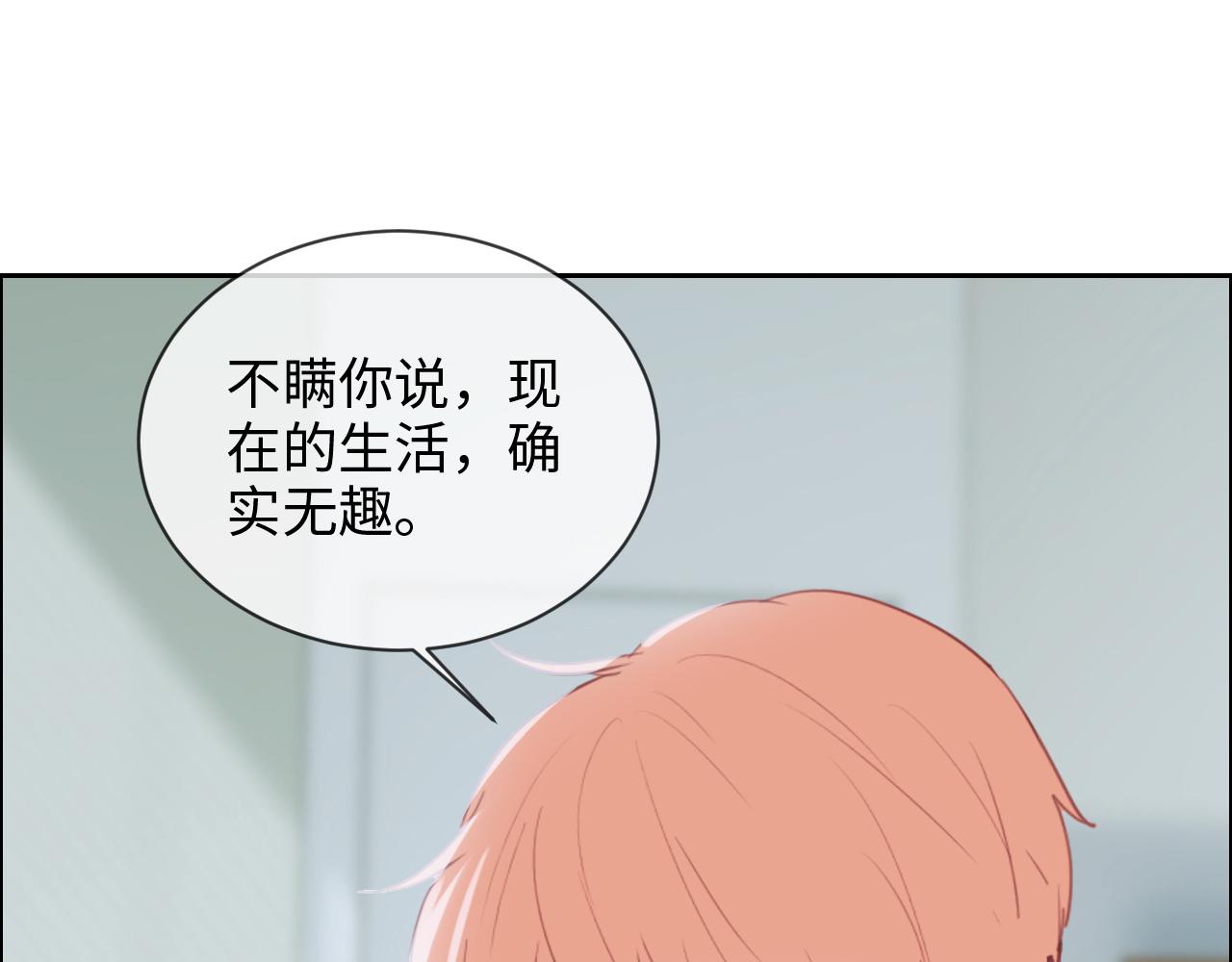 《相濡易木》漫画最新章节第249话：确实很无趣免费下拉式在线观看章节第【23】张图片