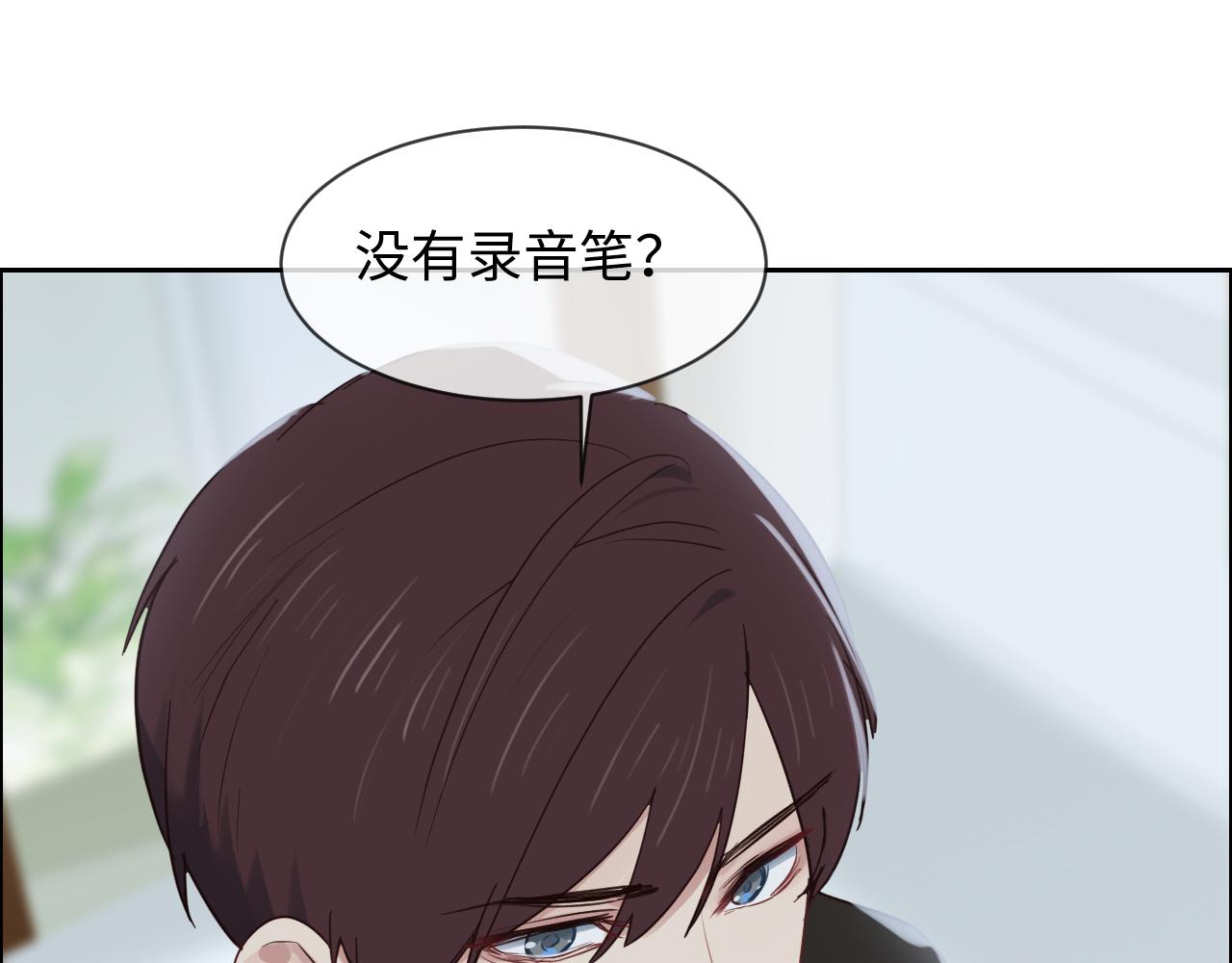 《相濡易木》漫画最新章节第249话：确实很无趣免费下拉式在线观看章节第【27】张图片