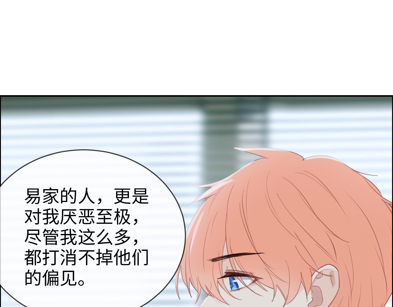 《相濡易木》漫画最新章节第249话：确实很无趣免费下拉式在线观看章节第【30】张图片