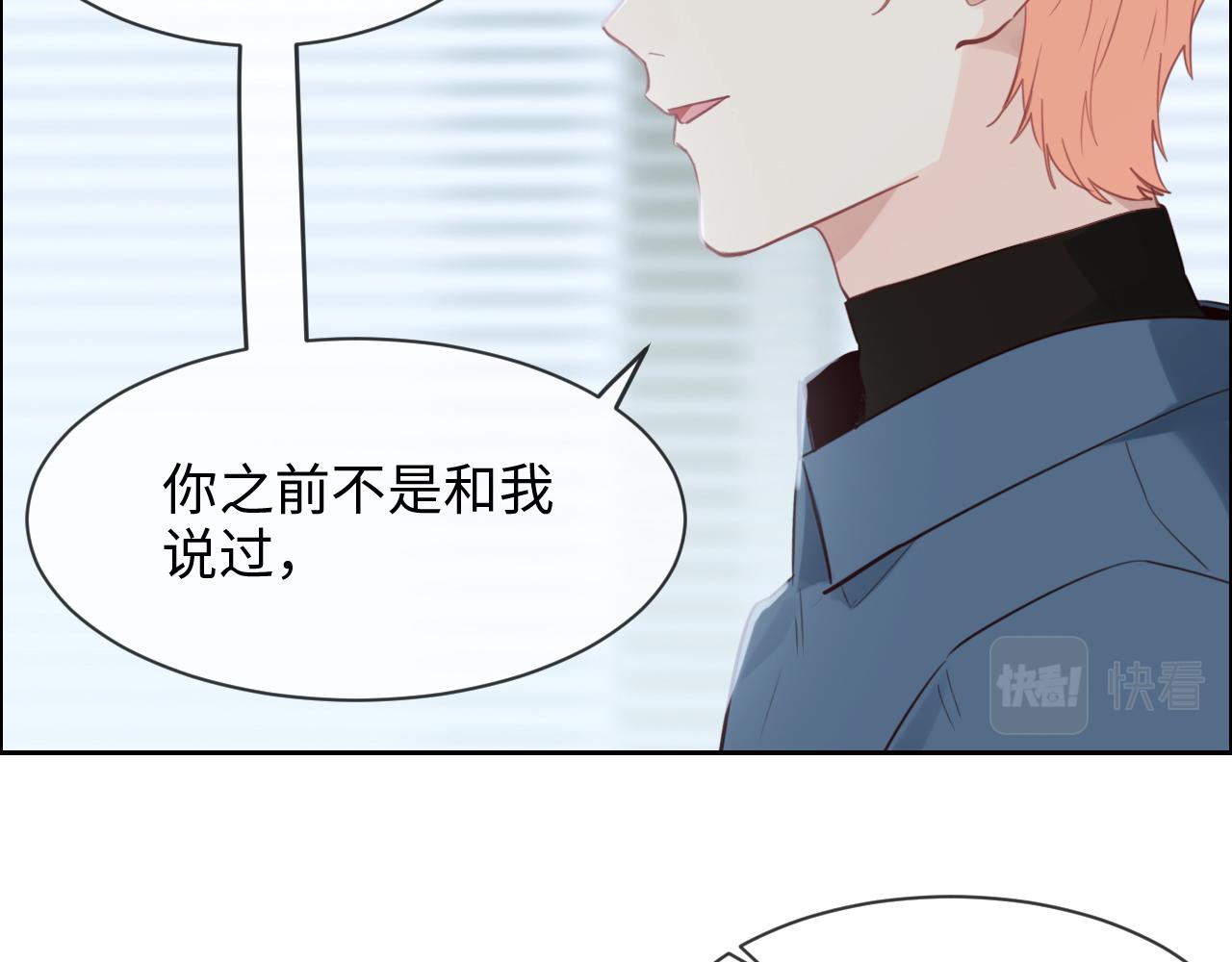 《相濡易木》漫画最新章节第249话：确实很无趣免费下拉式在线观看章节第【31】张图片