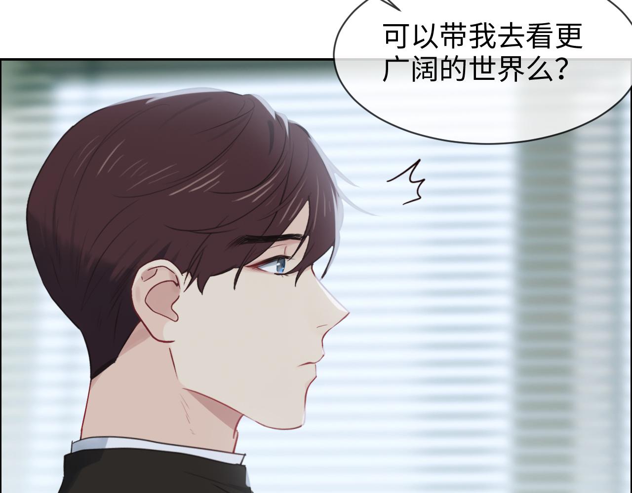 《相濡易木》漫画最新章节第249话：确实很无趣免费下拉式在线观看章节第【32】张图片