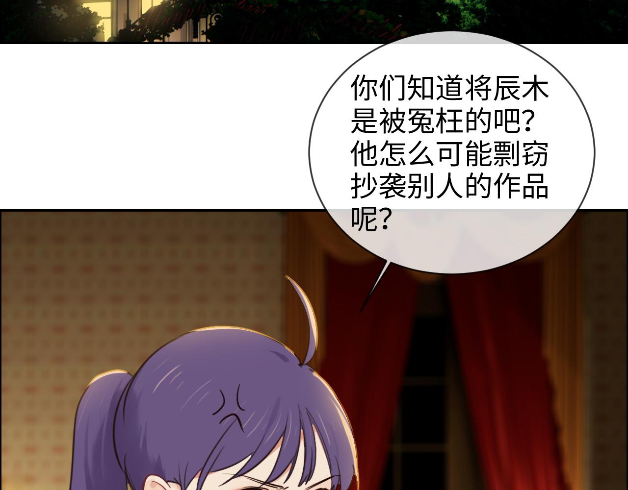 《相濡易木》漫画最新章节第249话：确实很无趣免费下拉式在线观看章节第【38】张图片