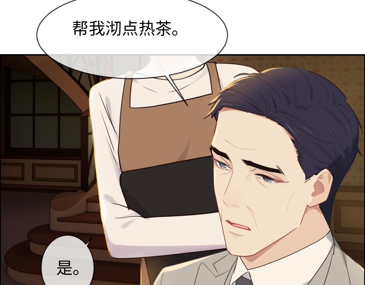 《相濡易木》漫画最新章节第249话：确实很无趣免费下拉式在线观看章节第【40】张图片