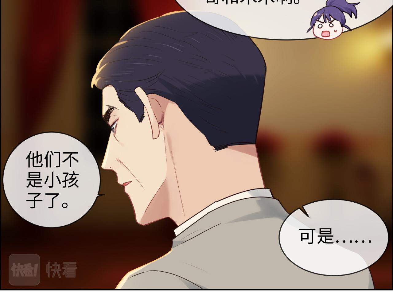 《相濡易木》漫画最新章节第249话：确实很无趣免费下拉式在线观看章节第【42】张图片