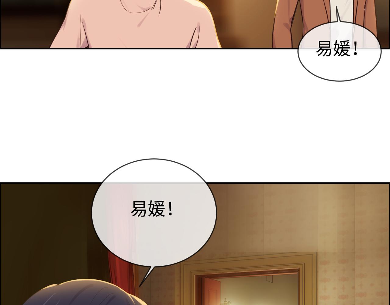 《相濡易木》漫画最新章节第249话：确实很无趣免费下拉式在线观看章节第【52】张图片