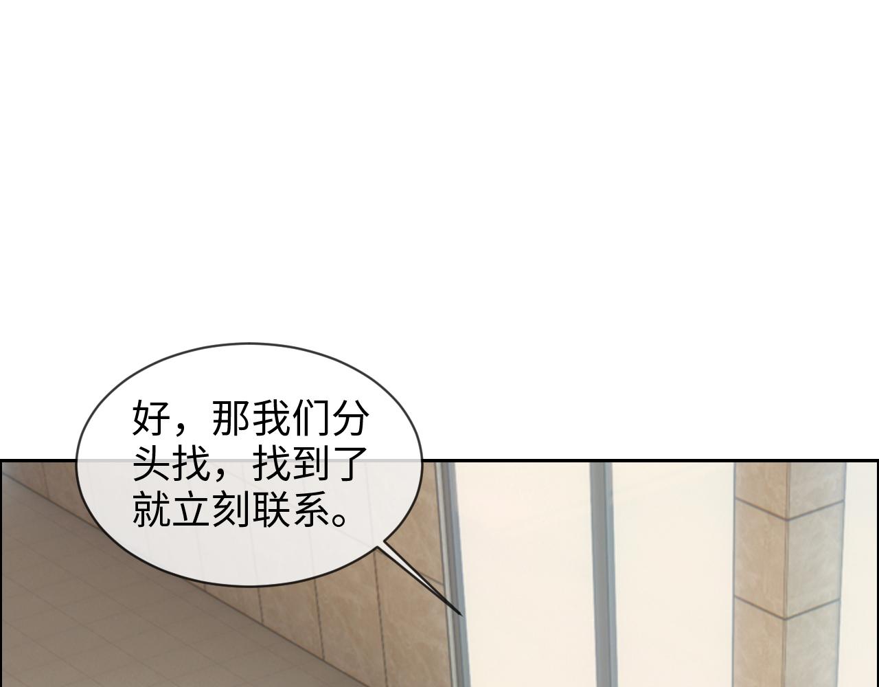 《相濡易木》漫画最新章节第249话：确实很无趣免费下拉式在线观看章节第【62】张图片