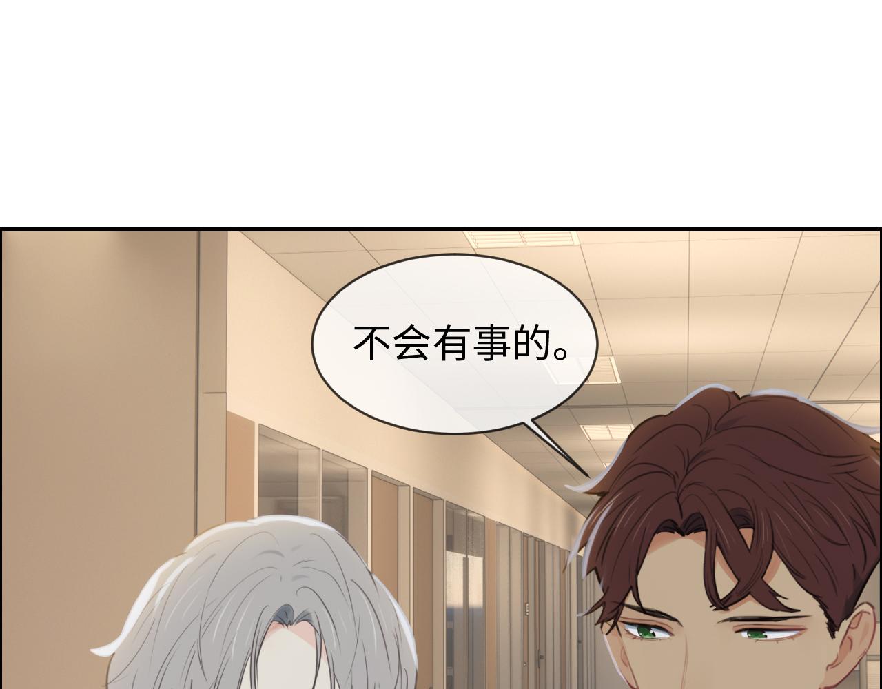 《相濡易木》漫画最新章节第249话：确实很无趣免费下拉式在线观看章节第【65】张图片