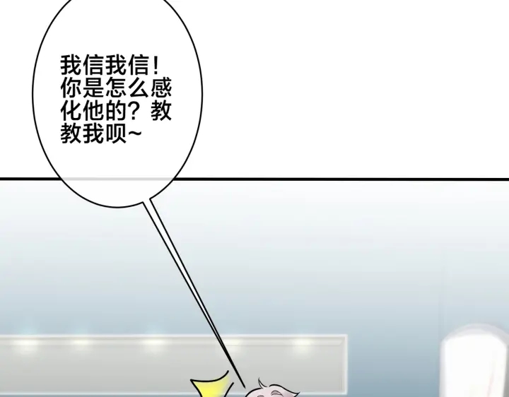 【驯养[腐漫]】漫画-（102话 办公室里的调戏）章节漫画下拉式图片-73.jpg