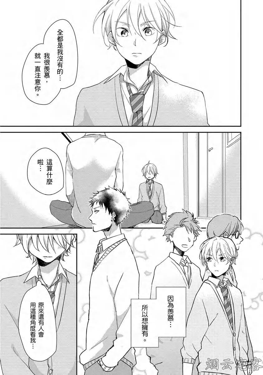 《大野狼同学想把我吃干抹净》漫画最新章节第02话免费下拉式在线观看章节第【18】张图片