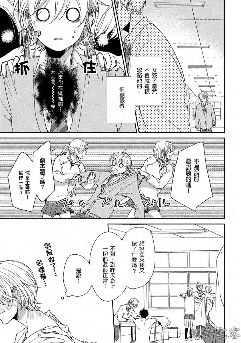 《大野狼同学想把我吃干抹净》漫画最新章节第04话免费下拉式在线观看章节第【16】张图片