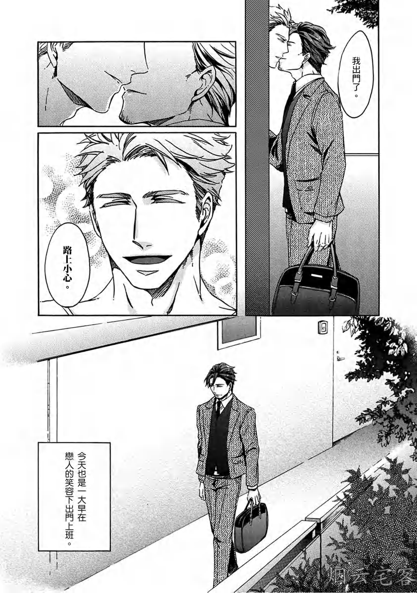 《No one’s perfect》漫画最新章节第01话免费下拉式在线观看章节第【4】张图片