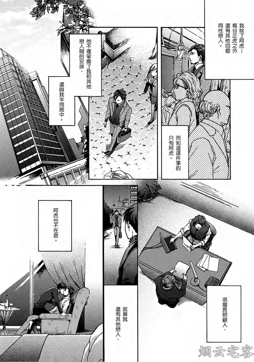 《No one’s perfect》漫画最新章节第01话免费下拉式在线观看章节第【5】张图片