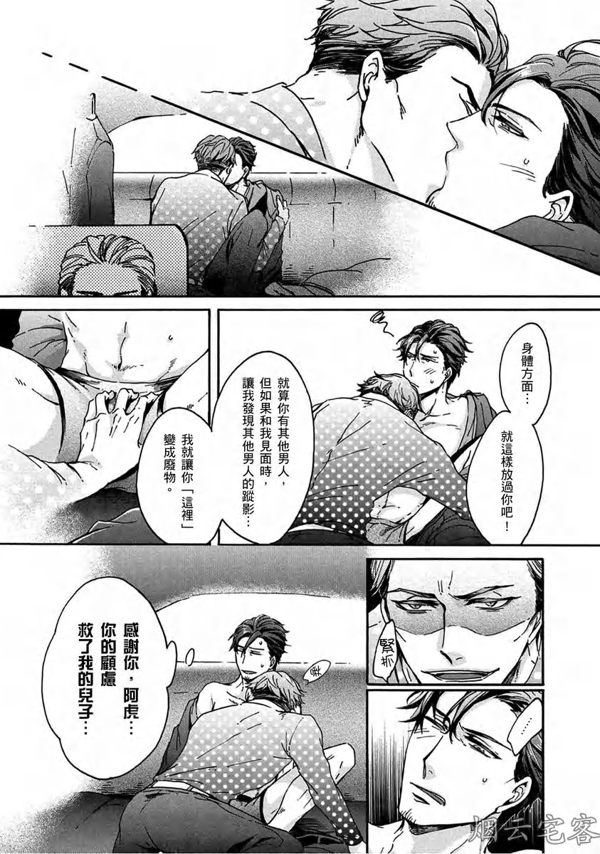 《No one’s perfect》漫画最新章节第01话免费下拉式在线观看章节第【16】张图片