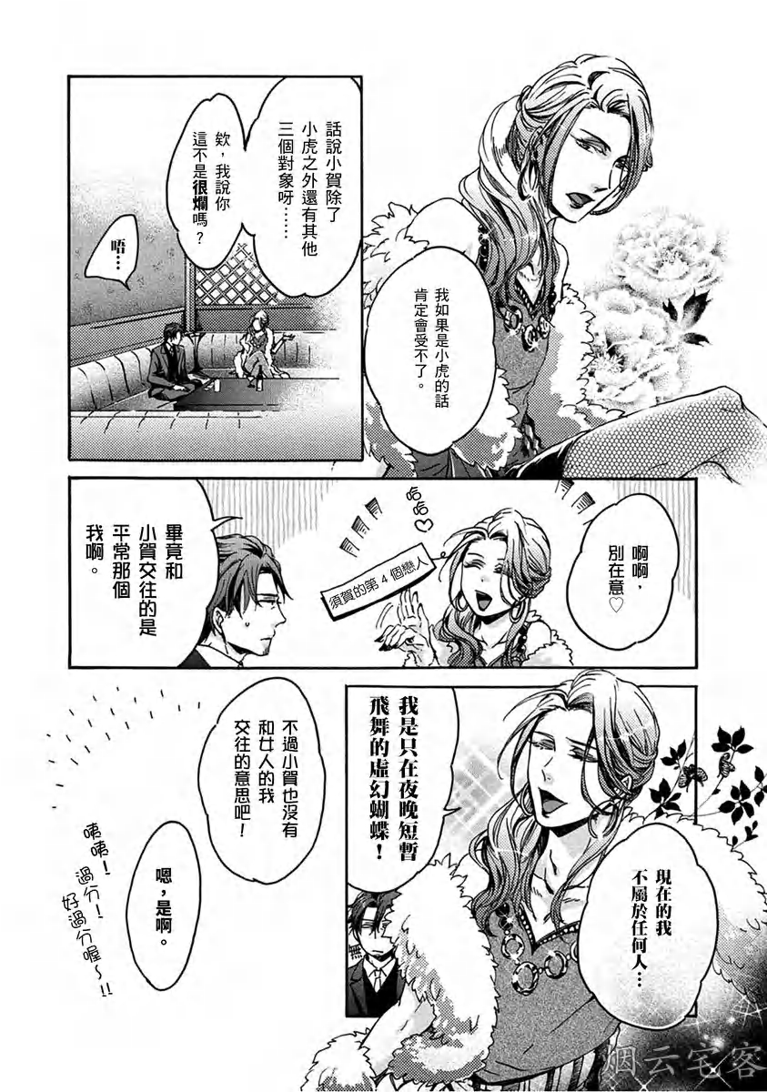 《No one’s perfect》漫画最新章节第01话免费下拉式在线观看章节第【18】张图片