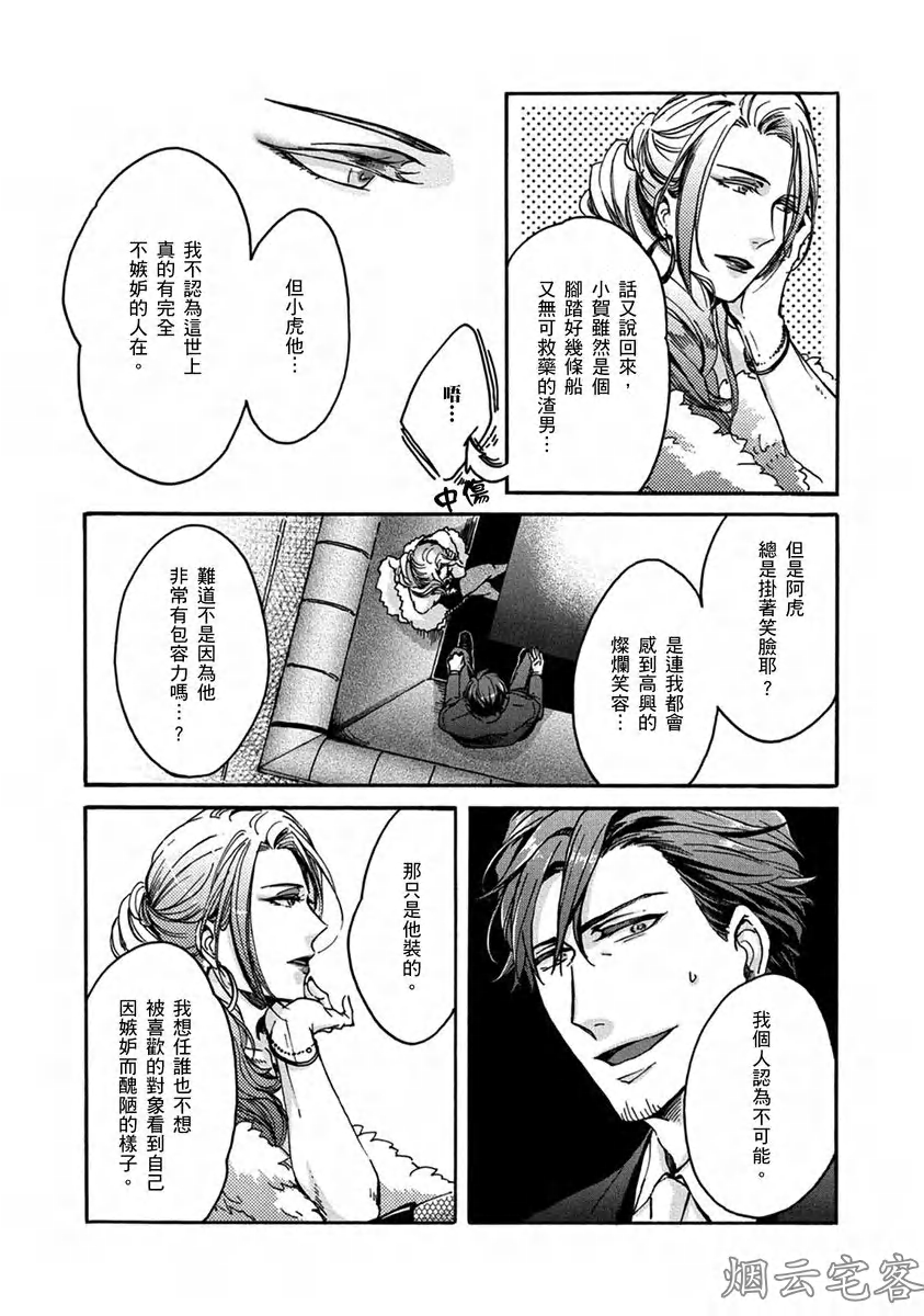 《No one’s perfect》漫画最新章节第01话免费下拉式在线观看章节第【19】张图片