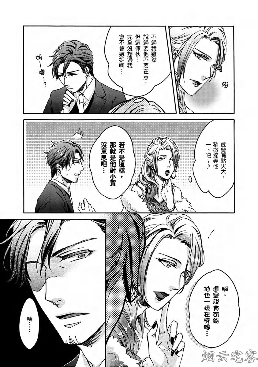 《No one’s perfect》漫画最新章节第01话免费下拉式在线观看章节第【20】张图片