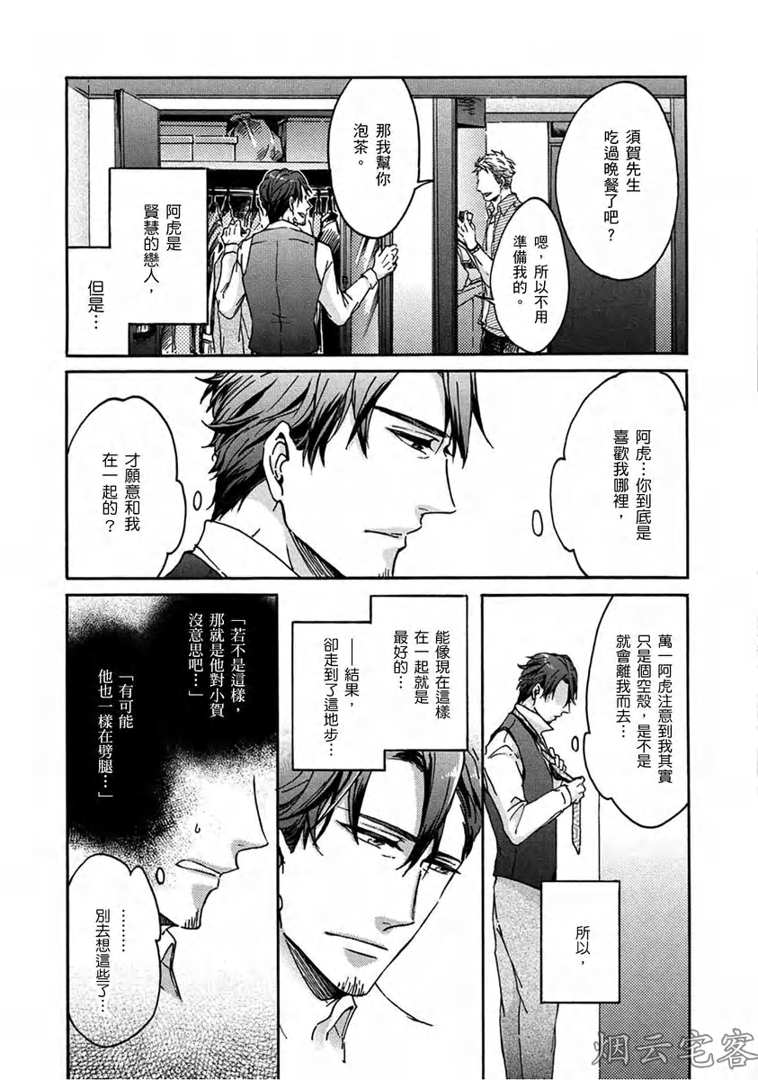 《No one’s perfect》漫画最新章节第02话免费下拉式在线观看章节第【4】张图片