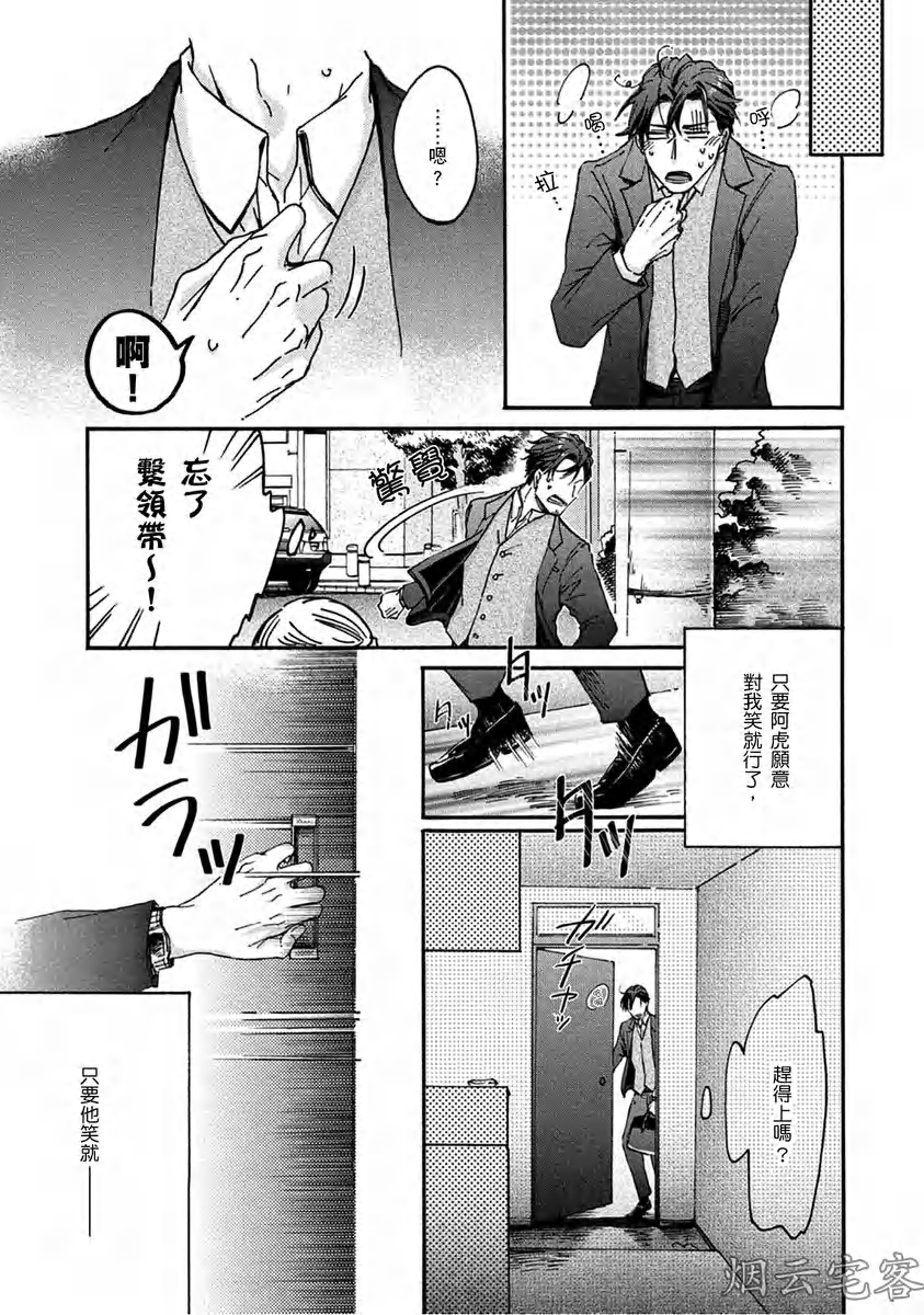 《No one’s perfect》漫画最新章节第02话免费下拉式在线观看章节第【9】张图片