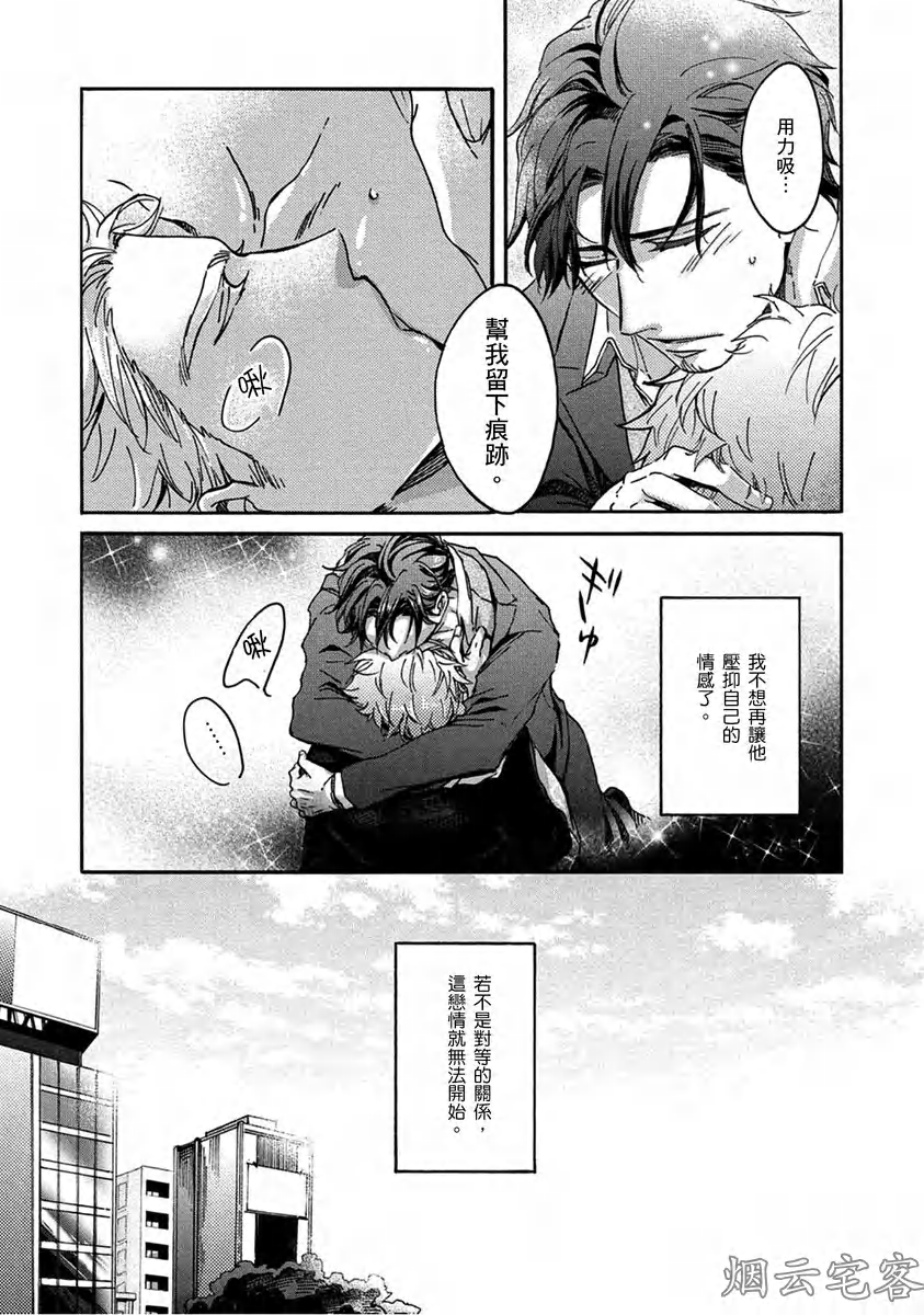 《No one’s perfect》漫画最新章节第02话免费下拉式在线观看章节第【20】张图片