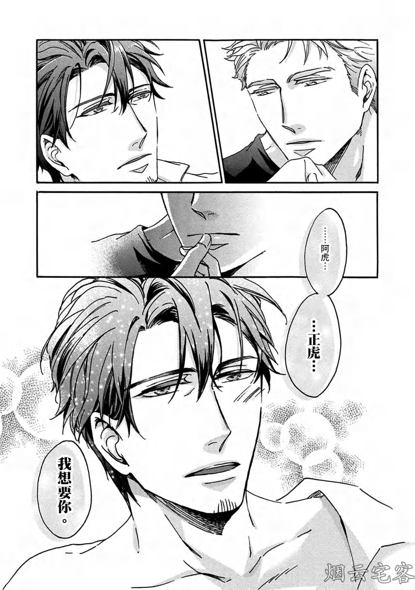 《No one’s perfect》漫画最新章节第02话免费下拉式在线观看章节第【27】张图片