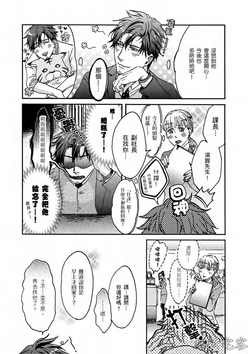 《No one’s perfect》漫画最新章节第02话免费下拉式在线观看章节第【32】张图片