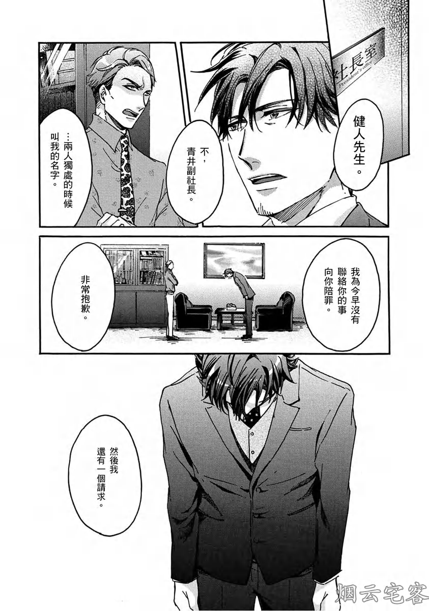 《No one’s perfect》漫画最新章节第03话免费下拉式在线观看章节第【2】张图片